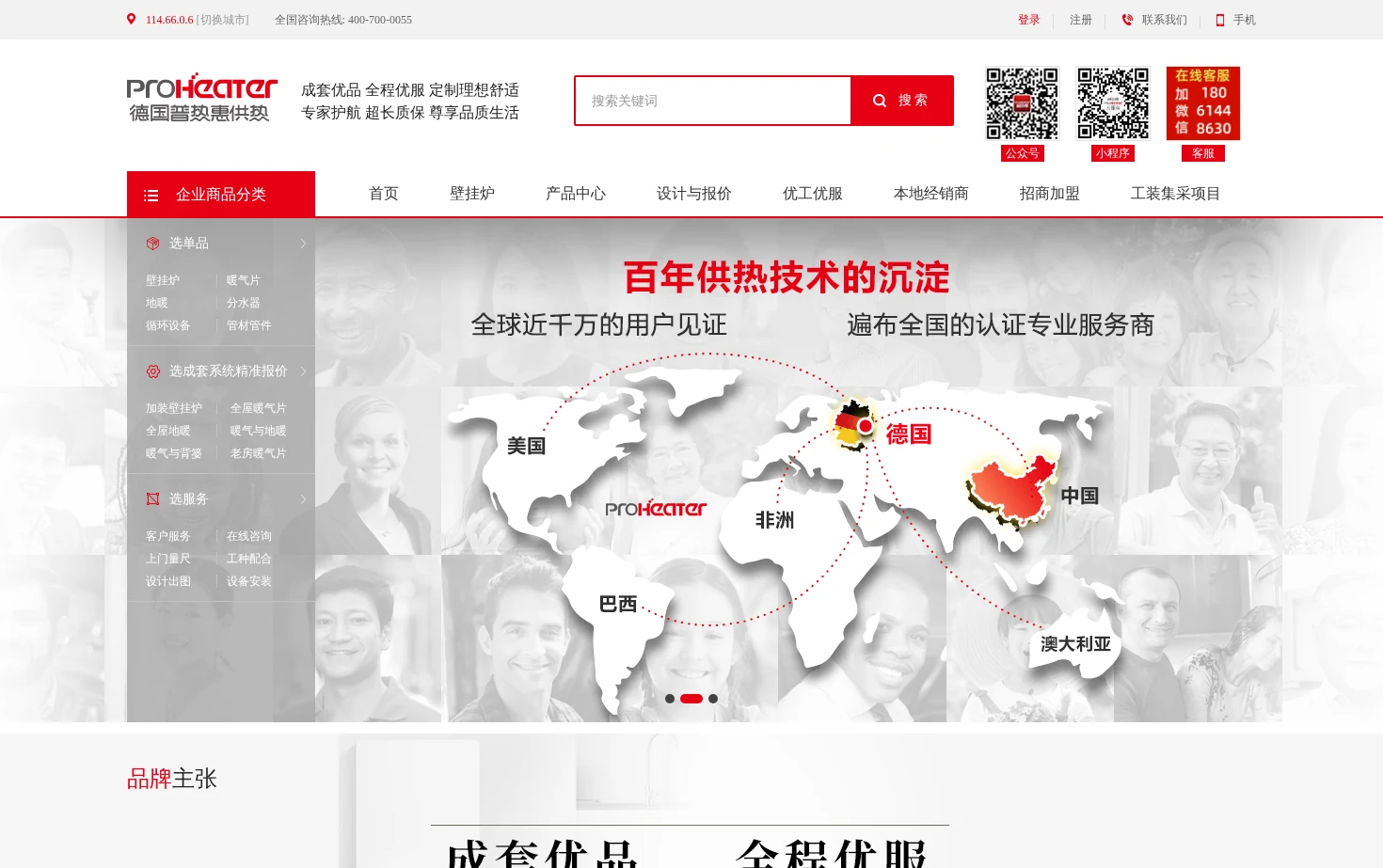普热惠 页面快照